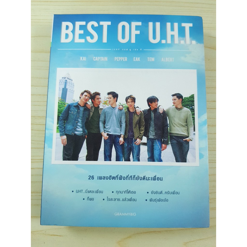 CD แผ่นเพลง Best of U.H.T รวม 26 เพลงฮิต (วง UHT)
