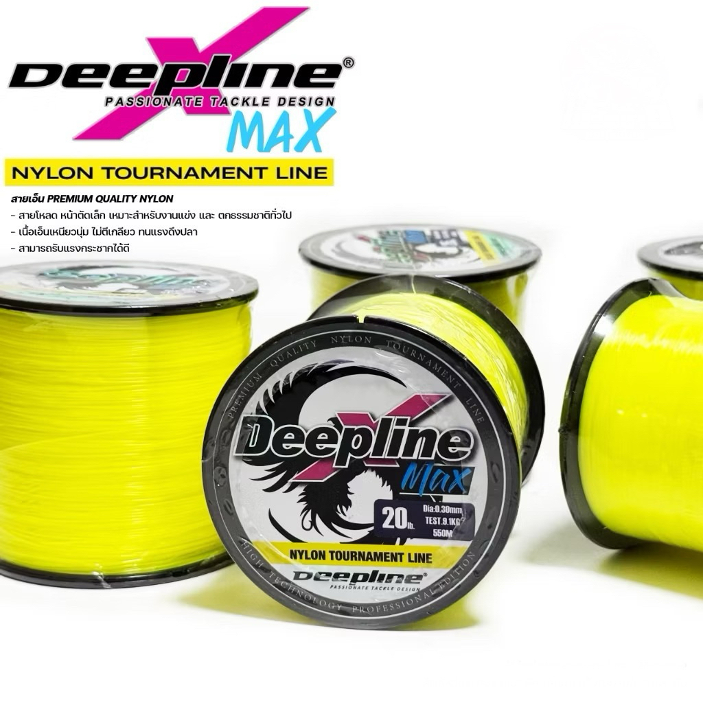 เอ็นตกปลา เอ็น Deepline MAX  สายโหลด หน้าตัดเล็ก เหนียวนุ่มไม่ตีกลับทนแรงดึงปลา