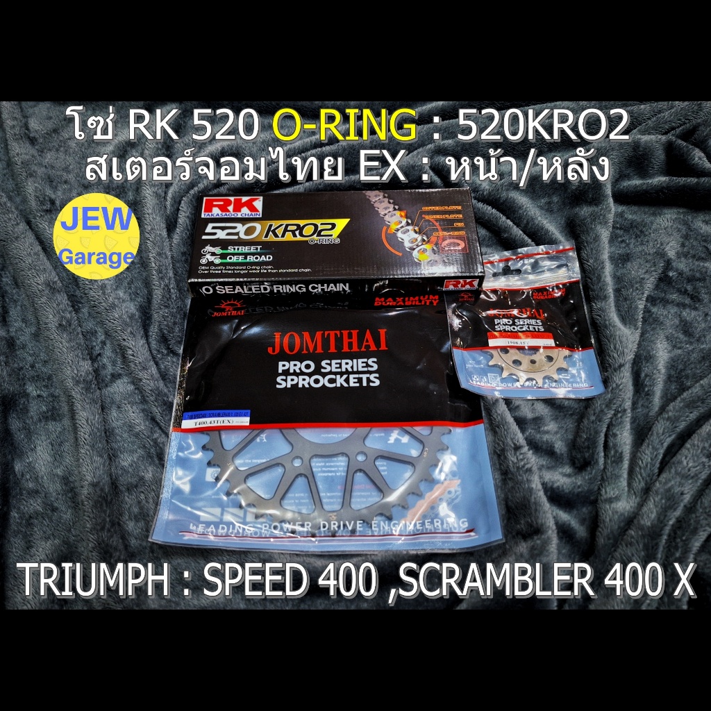 ชุดโซ่ RK 520 O-RING + สเตอร์จอมไทย TRIUMPH : SPEED 400 ,SCRAMBLER 400 X ,SPEED400,SCRAMBLER400X,TRI