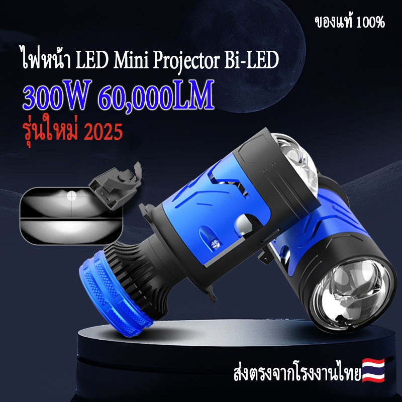 Bi-LED ระบบ Laser ไฟหน้ารถ H4