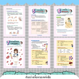 การตรวจร่างกายและการวินิจฉัยโรคเบื้องต้น