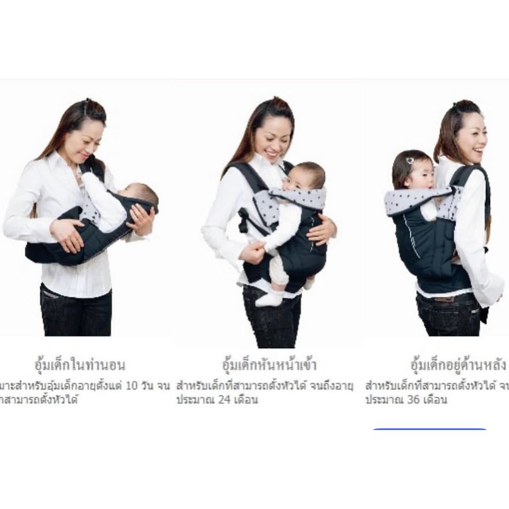เป้อุ้มเด็ก Buddy Buddy Side Plus