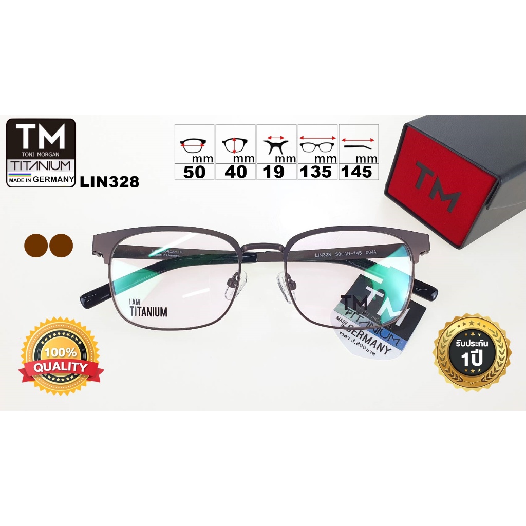 กรอบแว่นตาไทเทเนี่ยม Toni Morgan รุ่น LIN328 TONI MORGAN