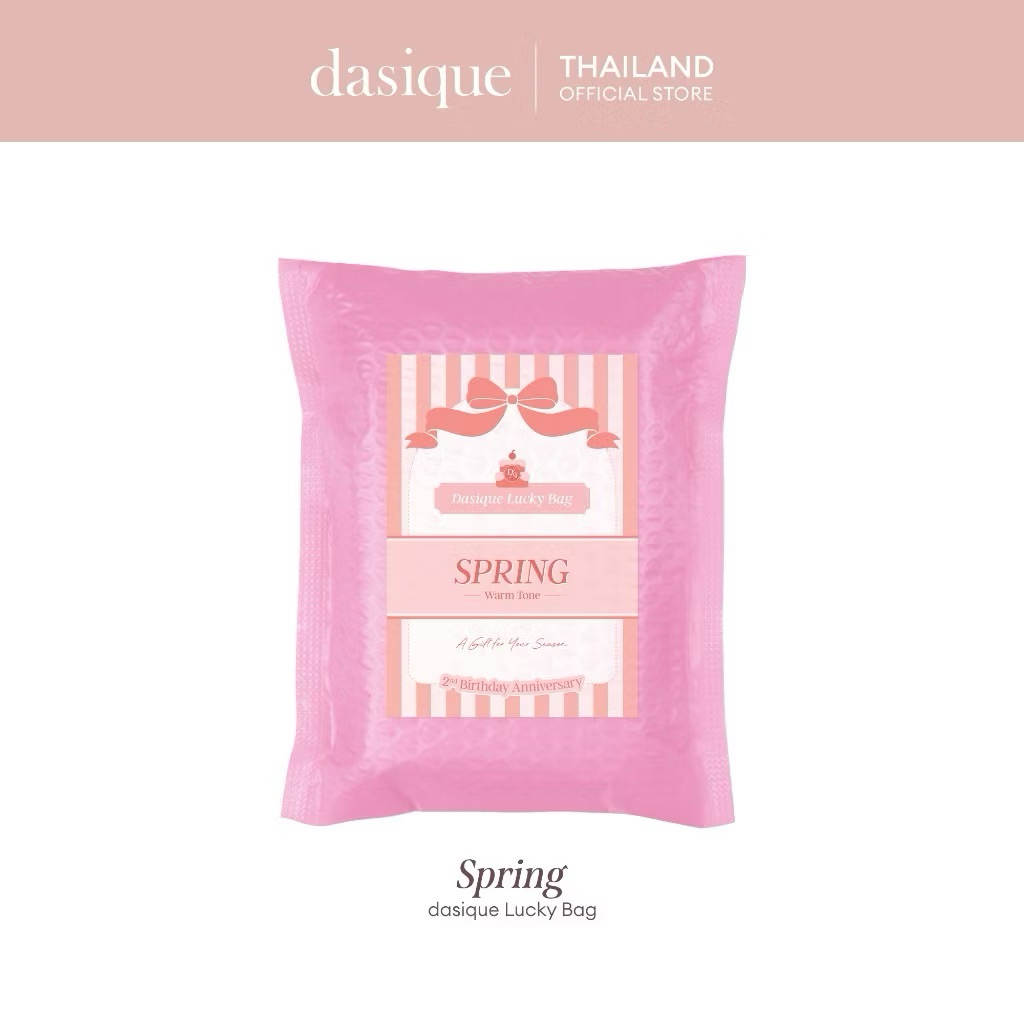 ปล่อยต่อ dasique Lucky Bag สีSpring ยังไม่เคยใช้งาน ของแท้💯 #เดซีค ถุงจุ่ม dasique สีโทน Spring โทนน