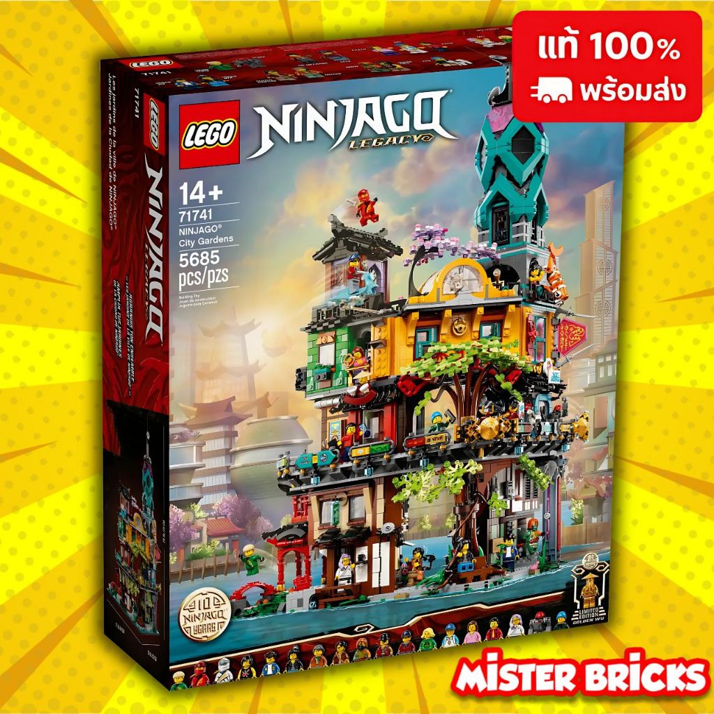 LEGO 71741 NINJAGO City Gardens เมืองนินจา 5 ชั้น 5685 ชิ้น | เซ็ตครบรอบ 10 ปี | Retired!