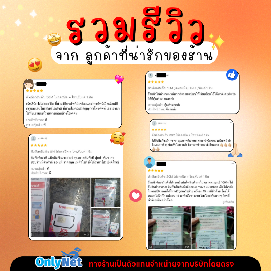 AIS ซิมเทพ เอไอเอส เน็ตไม่อั้น 6 Mbps 40GB + โทรฟรีทุกเครือข่าย ต่ออายุอัตโนมัตินาน 6 เดือน ** จำกัด 1 ซิม ต่อ 1 ท่าน * - รูปที่ 4