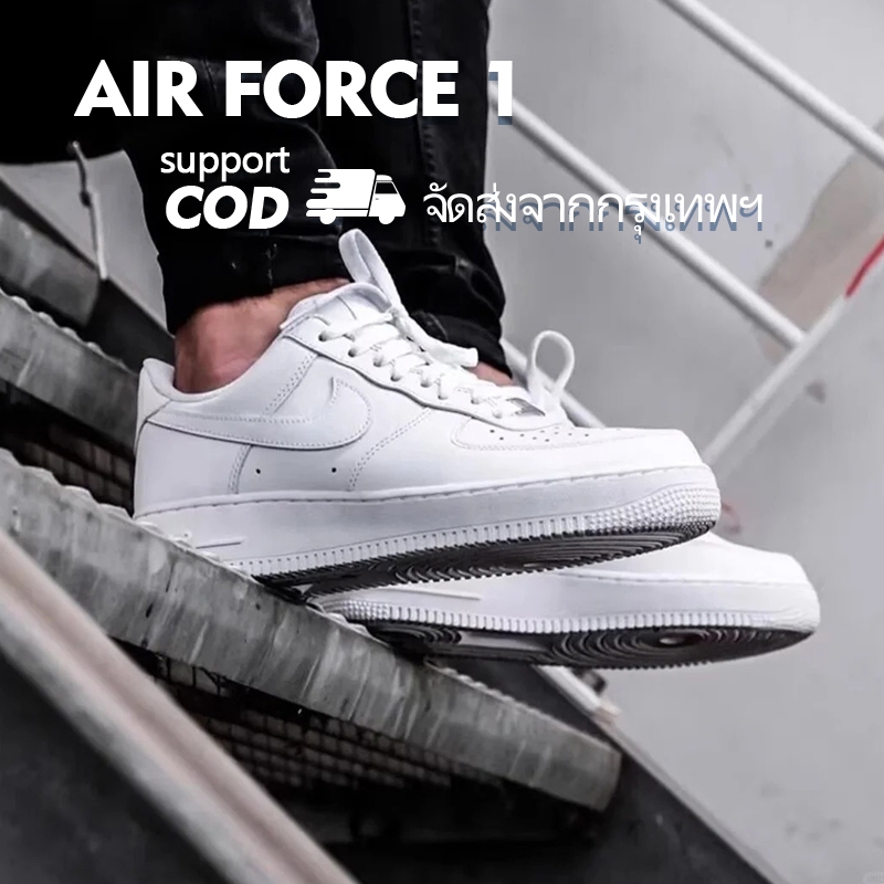 รองเท้า AF1 A1r force 1 ขาว ดำ รองเท้าสเนกเกอร์ รองเท้าผู้ชายและผู้หญิง ⚡จัดส่งจากกรุงเทพฯ