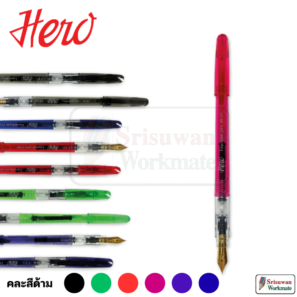 Hero FPS-007 ปากกาหมึกซึม คละสีด้าม 1 ด้าม Fountain Pen ปากกาประดิษฐ์อักษร คัดลายมือ ปากกาหมึกซึมจีน ใช้งานได้ 2 ระบบ