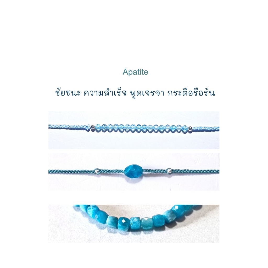 NAWIN - ข้อมือพลอย - Apatite