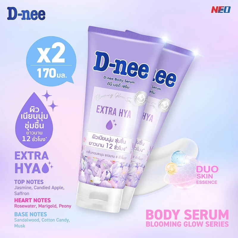 [แพ็ค 2] D-nee ดีนี่ เอ็กซ์ตร้า ไฮยา บอดี้ เซรั่ม 170มล., สีม่วง, ผิวกระจ่างใส ฉ่ำโกลว์ใน7วัน
