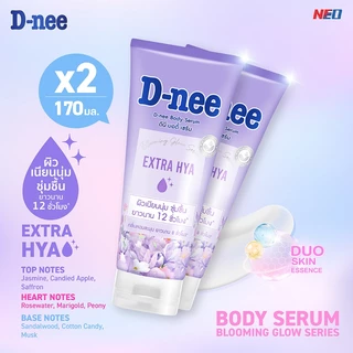 [แพ็ค 2] D-nee ดีนี่ เอ็กซ์ตร้า ไฮยา บอดี้ เซรั่ม 170มล., สีม่วง, ผิวกระจ่างใส ฉ่ำโกลว์ใน7วัน