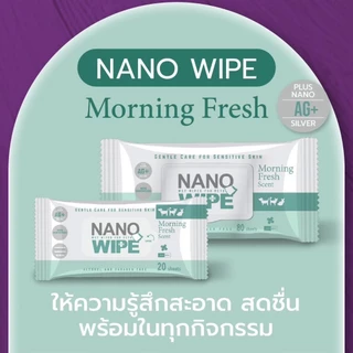 Nano Wipe บรรจุ 20 และ 80 ผืน ผ้าเปียก ทำความสะอาด สัตว์เลี้ยง แมว สุนัข ชูก้า หนูแฮม