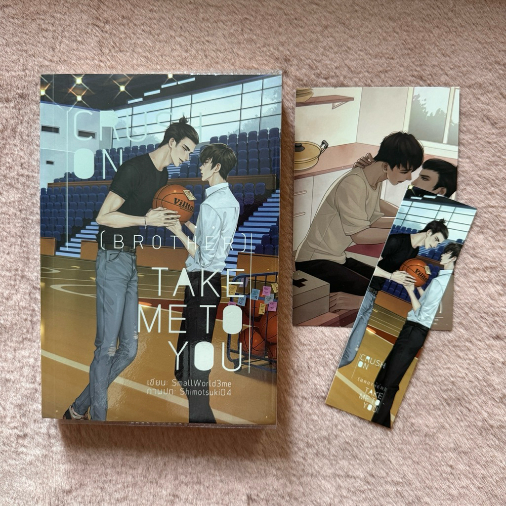 นิยายวายมือสอง - CRUSH ON (BROTHER): TAKE ME TO YOU by SmallWorld3me
