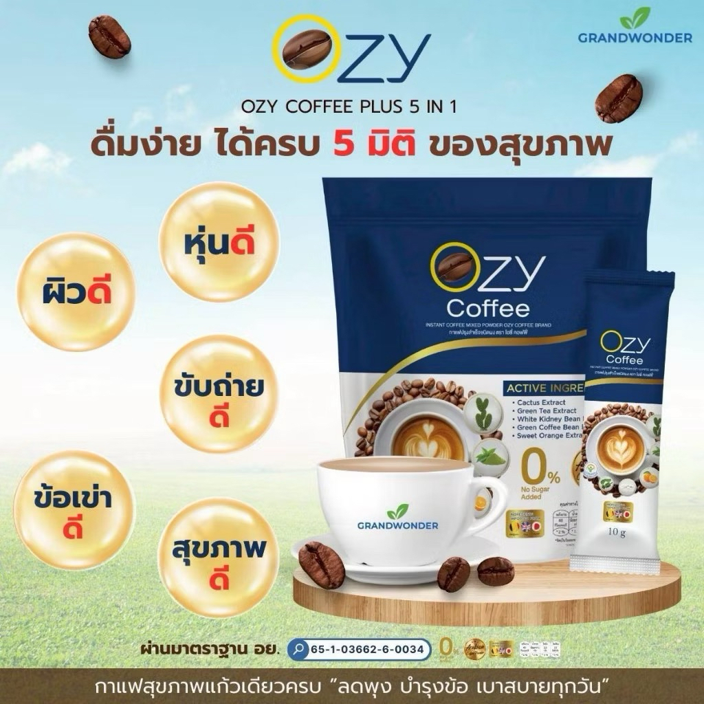 OZY COFFEE กาแฟสุขภาพ(กาแฟหนิง)