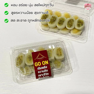 ขนมโก๋อ่อนสด บ้านขุนแก้ว หอม หวานน้อยกำลังดี นุ่มละมุน ทำสดใหม่ทุกวัน ไม่ใส่สารใดๆ