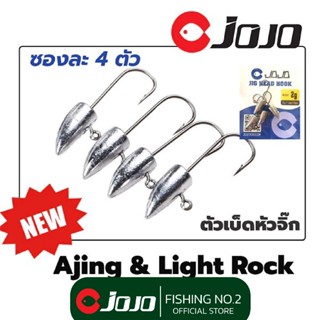 JOJO หัวจิ๊ก งาน อาจิ หรือ ไลท์ร็อค (Aji / light rock) ขนาด …
