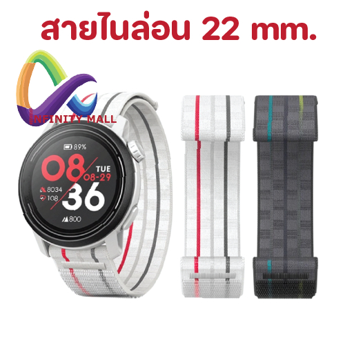 สายไนล่อน ใช้สำหรับ Coros pace 4 3 2 / Apex 4 42 pro 22 mm. nylon strap