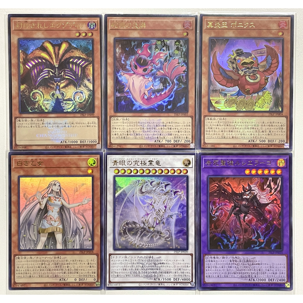Yugioh 25LP แยกใบ UR WCS  Limited Pack World Championship 2025