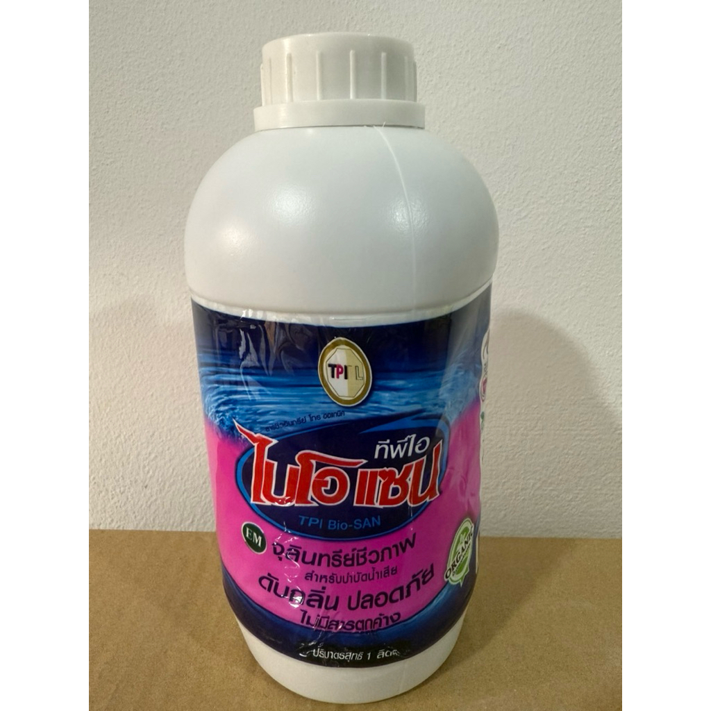 จุลินทรีย์ ไบโอแชน TPI BIO-San  ลดปัญหาส้วมอุดตัน,ท่อระบายน้ำอุดตัน,ลดกลิ่นเหม็นหมักหมม,บำบัดน้ำเสีย
