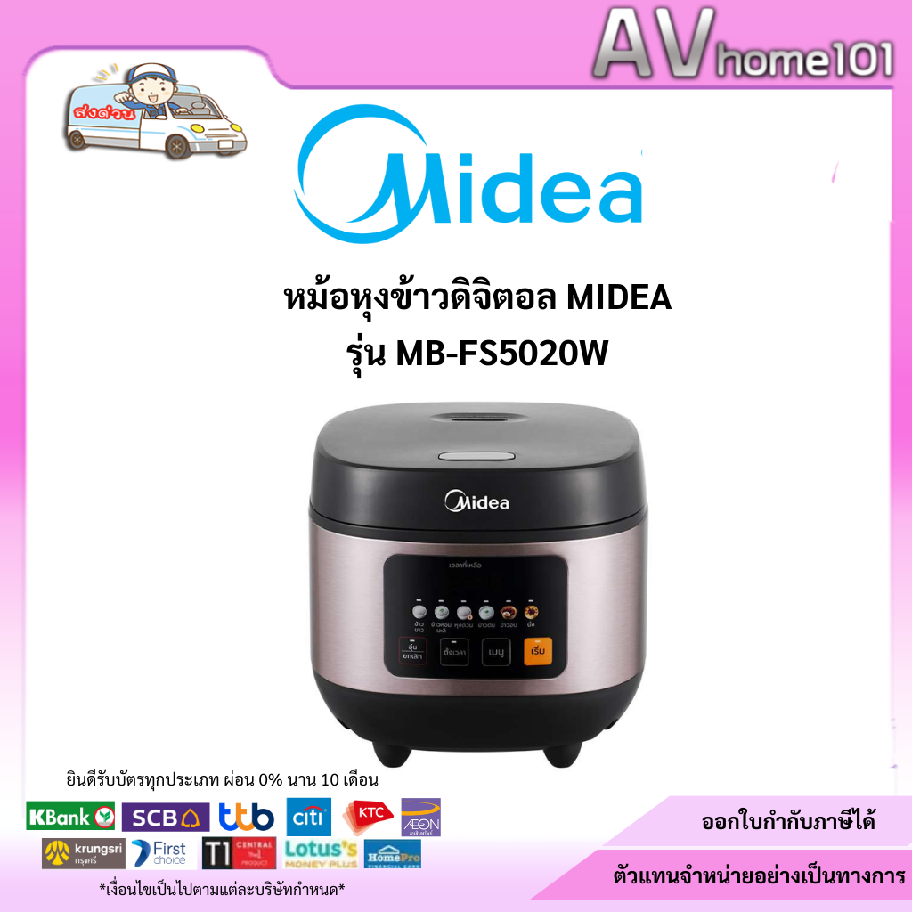 Midea หม้อหุงข้าว ขนาด1.8ลิตร รุ่น MB-FS5020W