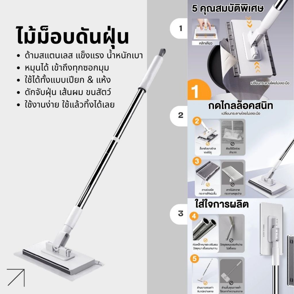 ไม้ม็อบเช็ดฝุ่น หัวหมุน 360° ใช้ง่าย ถูได้ทั้งพื้น กระจก ตู้สูง และห้องน้ำ