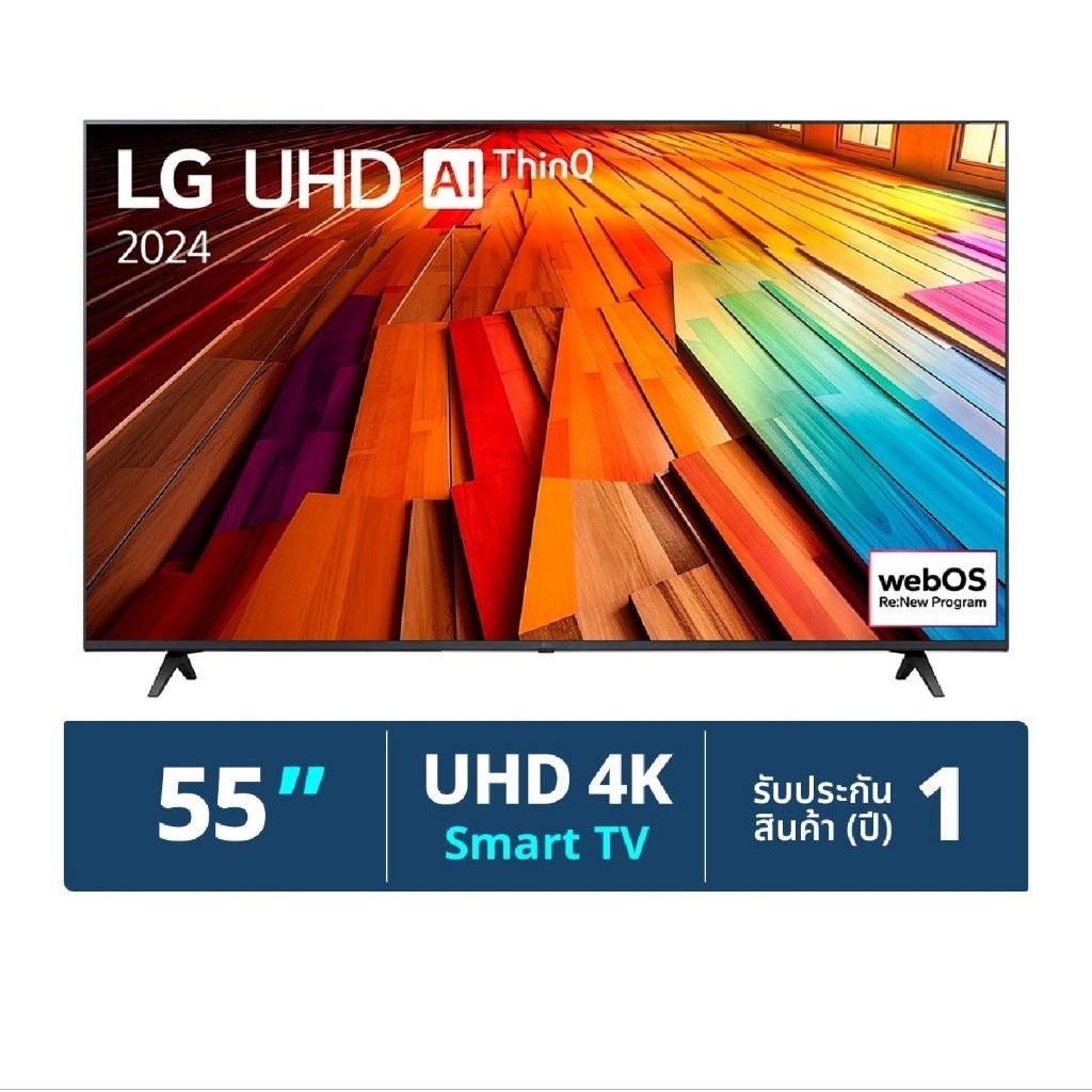 LG Smart TV UHD 4K 55UT8050PSB