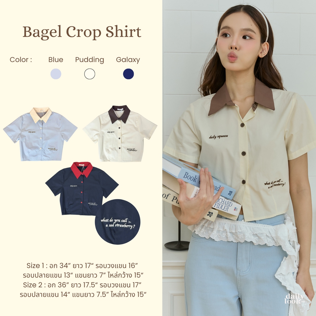 DAILYLOOK.SM --- Bagel crop shirt เสื้อเชิ้ตแขนสั้นทรงครอป