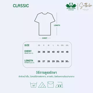 ห่านคู่ เสื้อยืด คอกลม สีขาว รุ่น Classic ยกกล่อง 3 ตัว ไซส์ 34-46 ของแท้ 100%