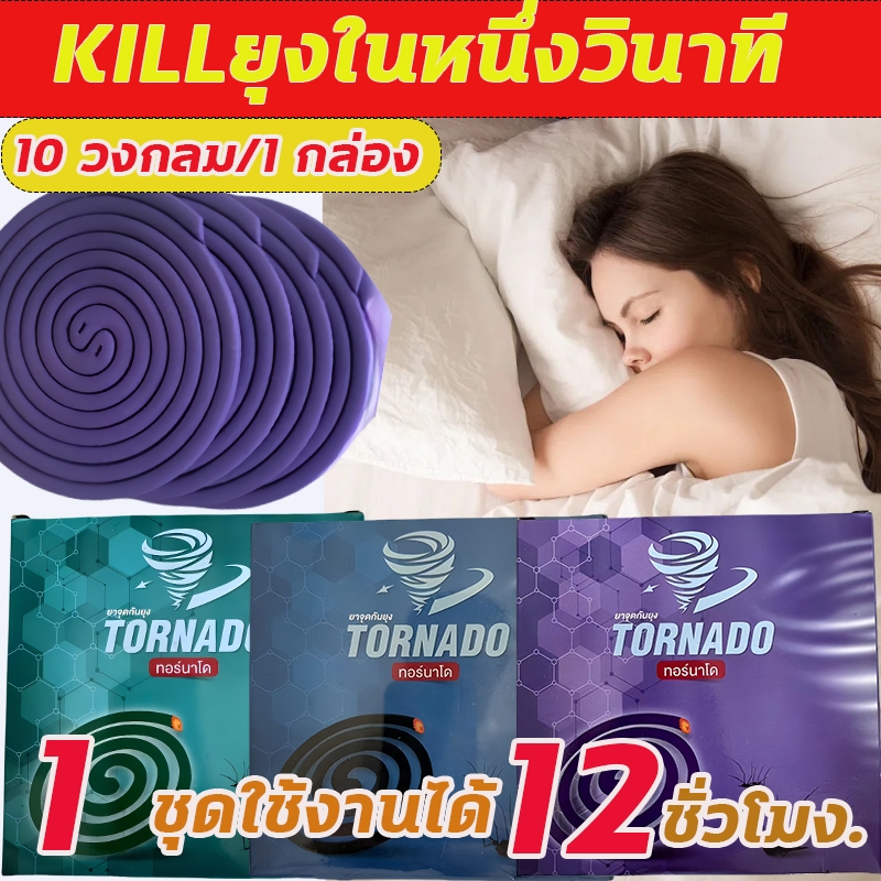 ธูปไล่ยุงสมุนไพร ยี่ห้อ/สูตรใหม่ กลิ่นแล้วตาย ควันน้อย (ขดใหญ่) มาตรฐาน อย. 1 ชุด