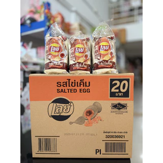 (ยกลังสุดคุ้ม+โค้ดส่งฟรี)ขนมมันฝรั่ง เลย์ 20 บาท ยกลัง 48 ซอง มีหลายรสเลือกได้