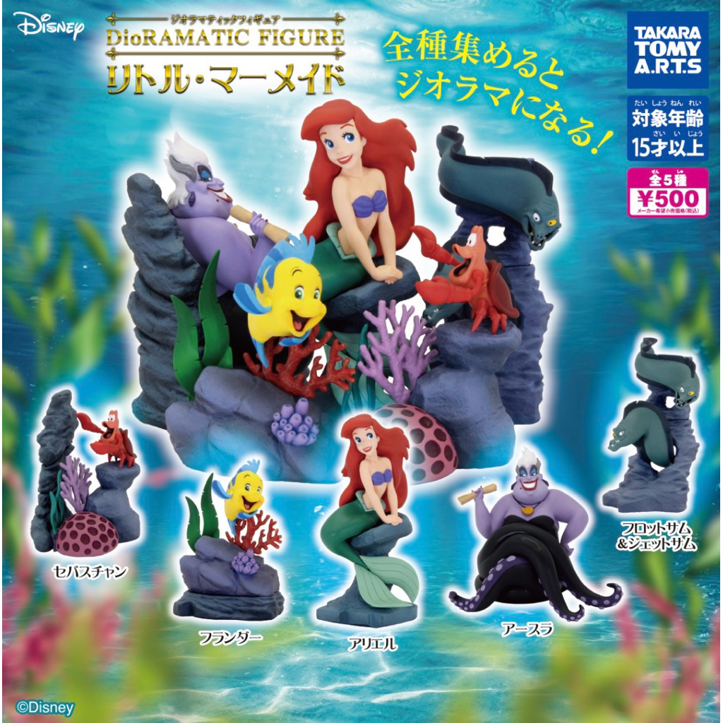 พร้อมส่ง กาชาปอง The Little Mermaid Disney ของแท้นำเข้าจากญี่ปุ่น