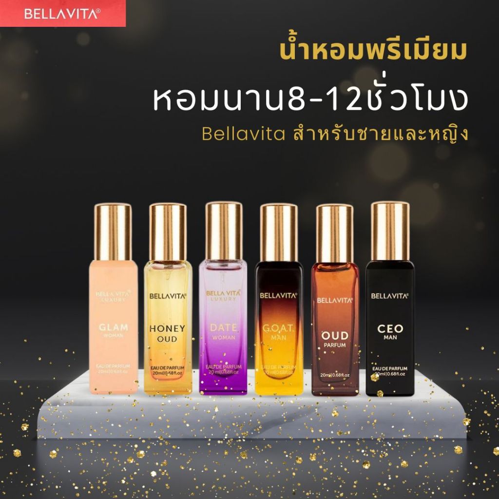 น้ำหอม Bella Vita สำหรับชายและหญิง ขนาด 20 ml. กลิ่น หอม ติดทนนาน เรียบหรู ดูแพง