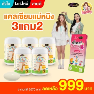 [แท้+ส่งไว] Auswelllife AWL Calcium Plus D3 แคลเซียมสูง สำหรับเด็ก แบบเคี้ยว รสส้ม เพิ่มความสูง ออสเวลไลฟ์ เพิ่มสูง