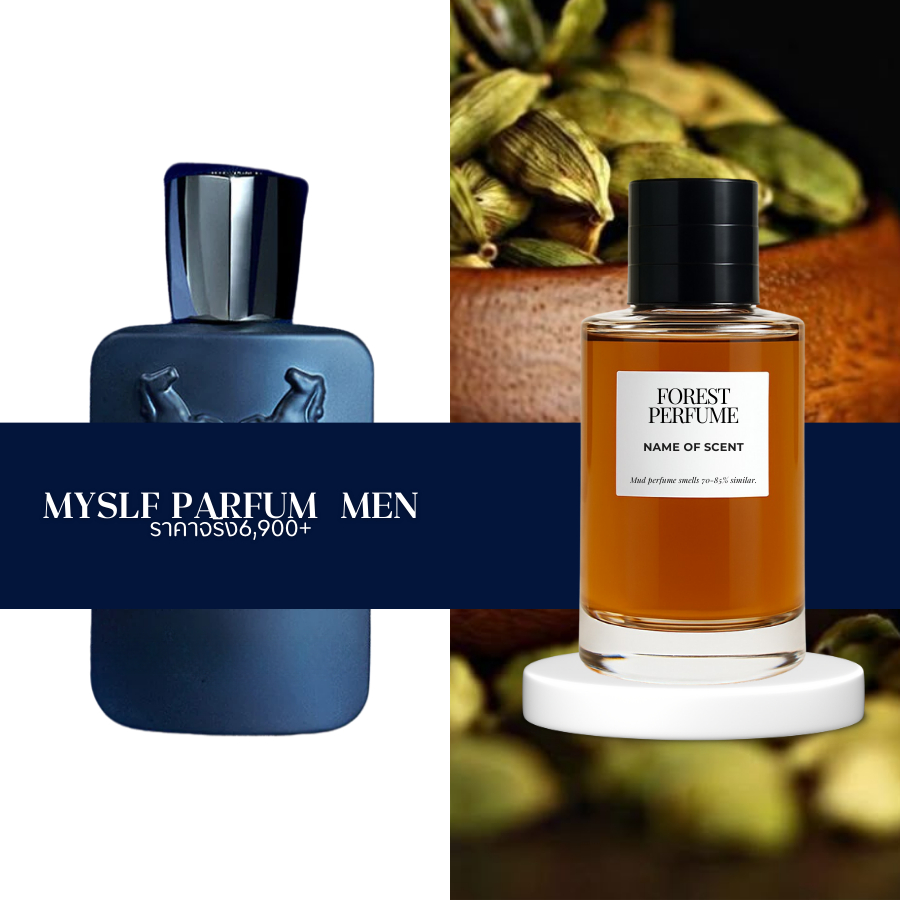 น้ำหอม FOREST- Inspired Layton Parfums men - ขนาด 50ML