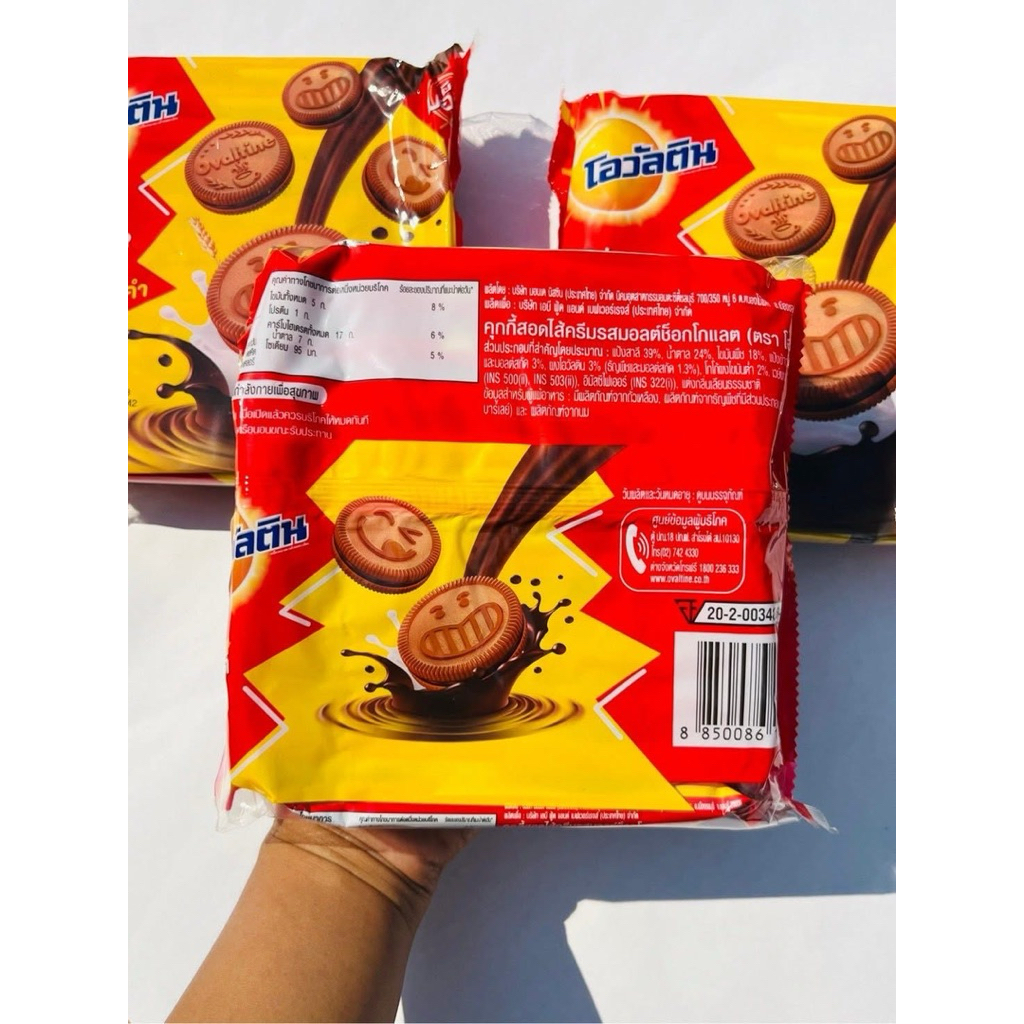 (มาใหม่! ยกแพ็ค 12 ซอง) Ovaltine โอวัลตินคุ๊กกี้ สอดไส้ครีมรสมอลต์ช็อคโกแลต