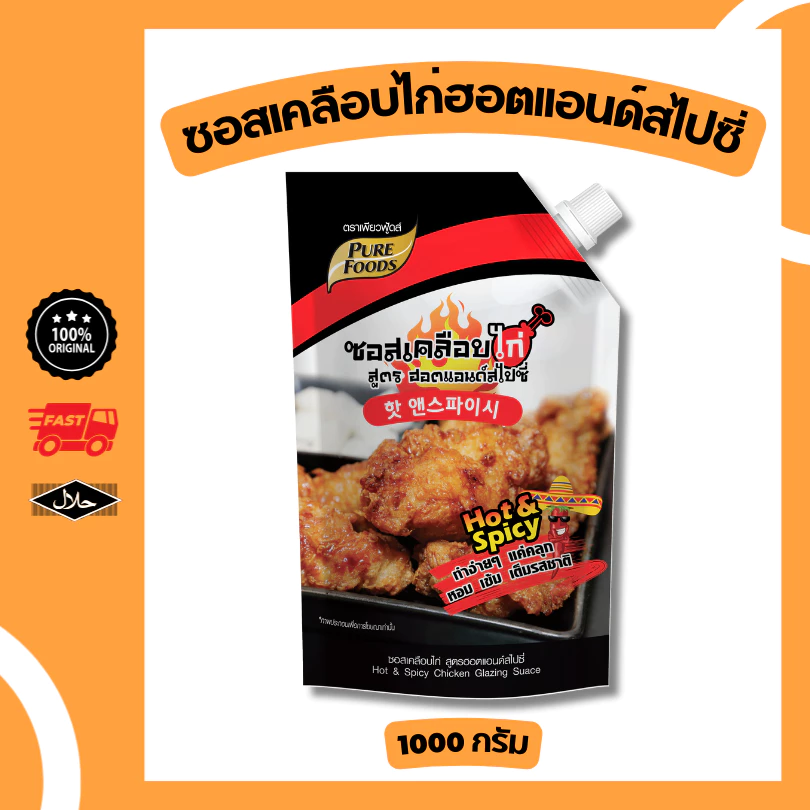 ซอสเคลือบไก่ Hot & Spicy 1000 กรัม มีฮาลาล ซอส ไก่ทอดเกาหลี เผ็ดแซ่บ หวานน้อย