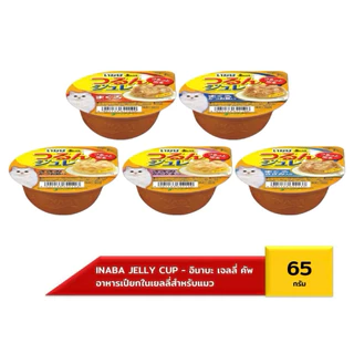 ครบรส แบบถ้วย🐱INABA Ciao แบบถ้วย อร่อยครบรส! 65g-70g