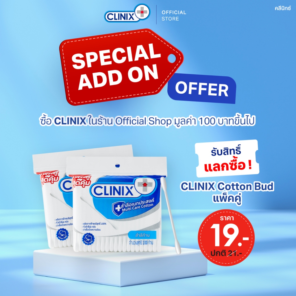 CLINIX Cotton bud คอตตอนบัด 100 ก้าน สำลีก้านปลอดเชื้อ มาตรฐานโรงพยาบาล ผลิตจากฝ้าย 100%