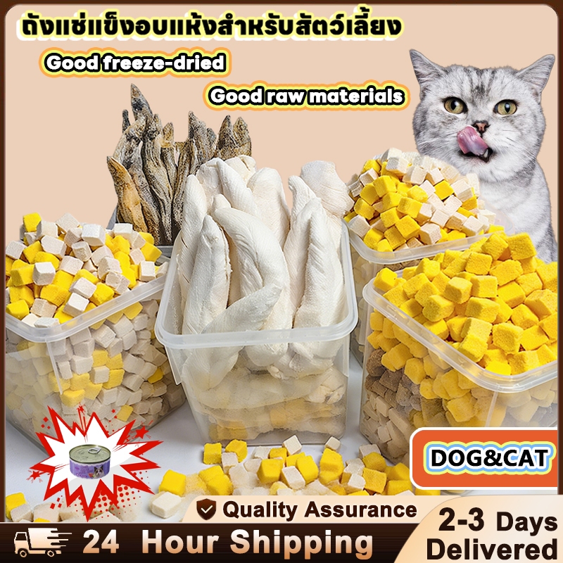 🎁【กระป๋องฟรี】ขนมแมว ชุดขนมไก่ฟรีซดราย  50/500g  อาหารแมวอาหาร ไต ลูกแมวและลูกสุนัขเลีย