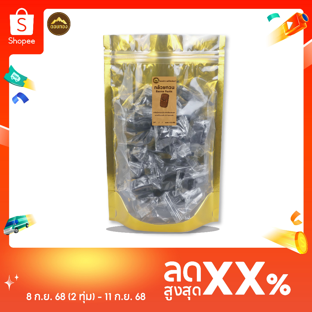 กล้วยกวนกะทิสด 250กรัม กล้วยกวน สูตรหวานน้อย ไม่ใส่น้ำตาล ไม่ผสมแป้ง 23-25ชิ้น มีซิลแยกชิ้น พร้อมส่ง - รูปที่ 2