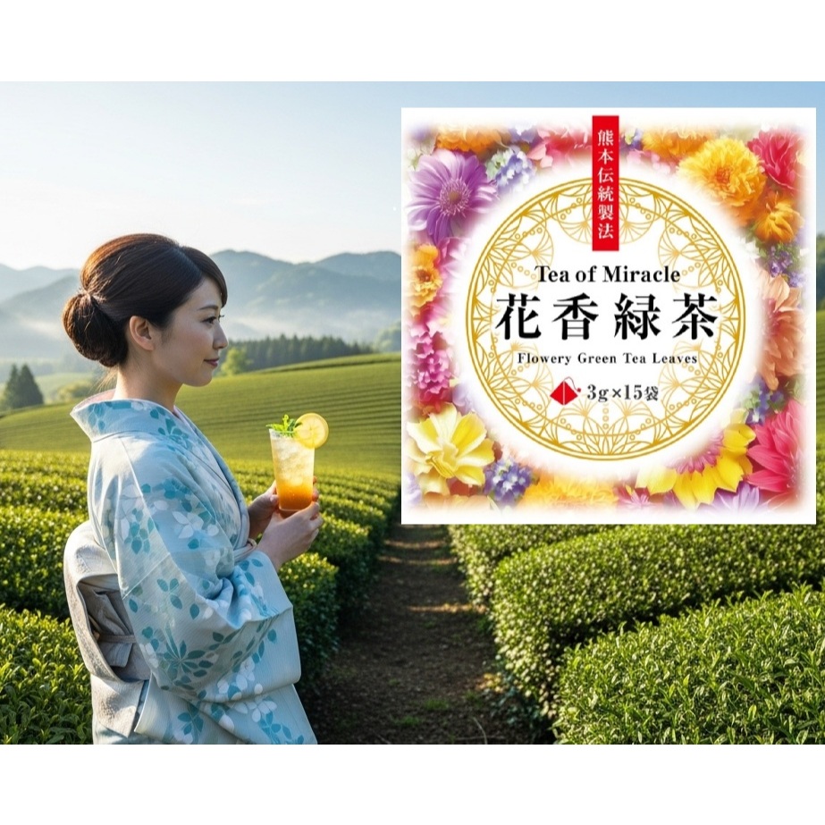 Icho-ka Ryokucha"Hanaka"45g(3g×15p).Horinoen.