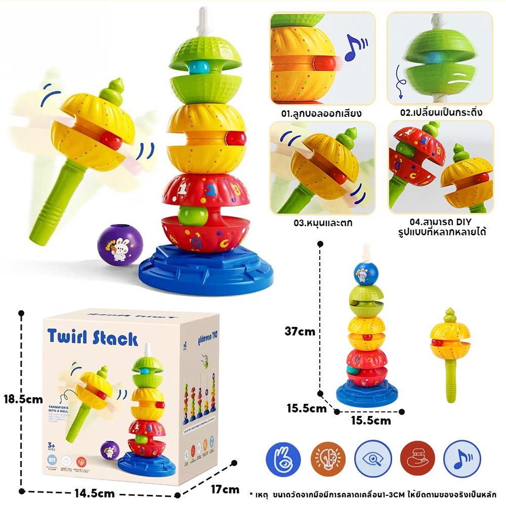 Liontoys ม้าหมุนหมุน หอคอยม้าหมุนแสนสนุก หอคอยม้าหมุนสีสันสดใส การศึกษาและการศึกษาปฐมวัย ของเล่นเด็ก - รูปที่ 7