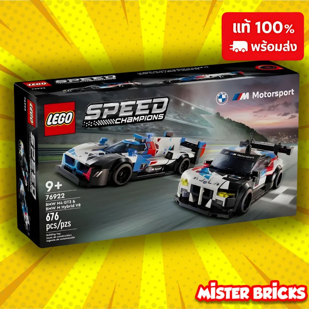 LEGO 76922 BMW M4 GT3 & M Hybrid V8 รถแข่งคู่ Speed Champions | ของสะสมเด็กและผู้ใหญ่ 9+