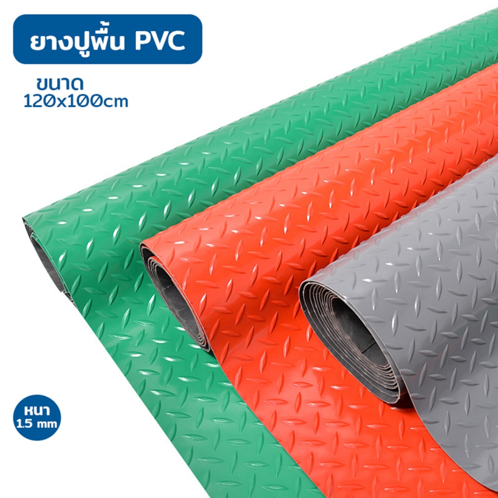 YJM แผ่นปูพื้น แผ่นยางกันลื่น พรมปูพื้น หนา 1.2 MM กว้าง1.2 PVC ลายเว้านูน  เลือกความยาวได้พื้นกันลื