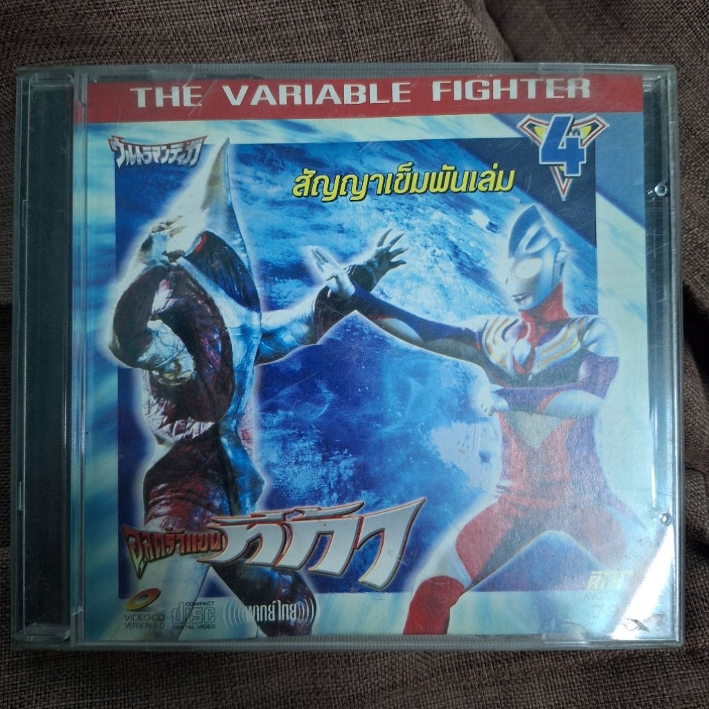 VCD อุลตร้าแมน ทีก้า แผ่นที่ 4 Ultraman Tiga