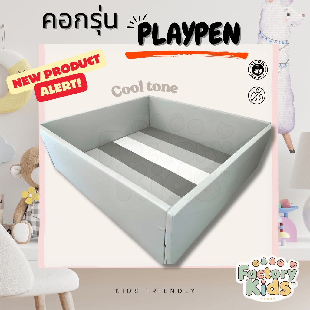 คอกกั้นเด็กพร้อมเบาะรองคลาน PLAYPEN [Factory Kids] – โปรปัง