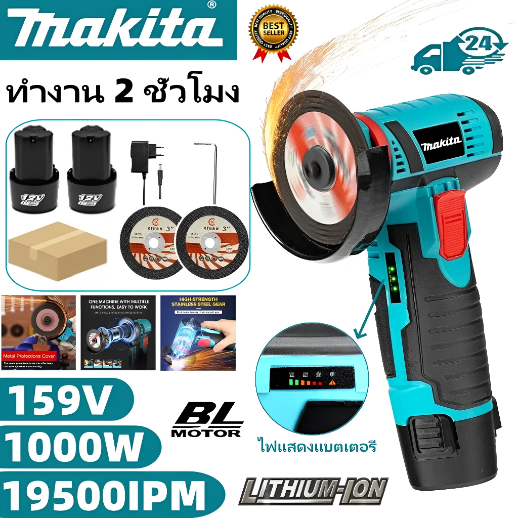 เครื่องเจียร์ไร้สาย เจียร์แบต เจียร์มินิ 3 นิ้ว ร่น 159V เครื่องบดมมมินิ Brushless เครื่องขัดไร้สาย angle grinder