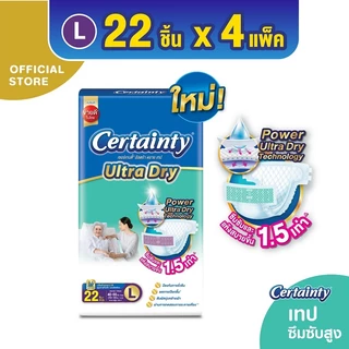 [ขายยกลัง] Certainty Ultra Dry Tape เซอร์เทนตี้ อัลตร้า ดราย เทป ไซส์ M,L