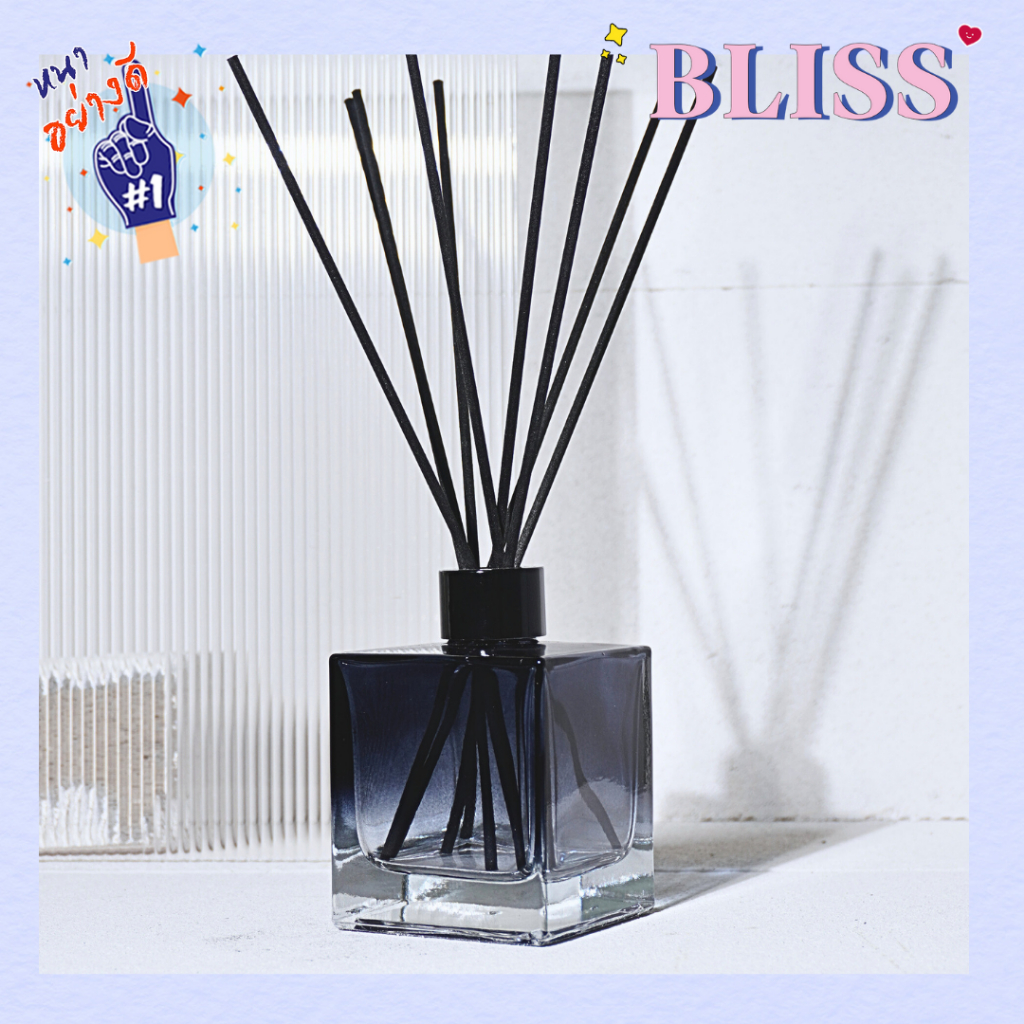 ขวดก้านไม้หอม  [200 ML.] [ทรงสี่เหลี่ยม-ไล่สี ] – ขวดก้านไม้กระจายกลิ่น  BLISS