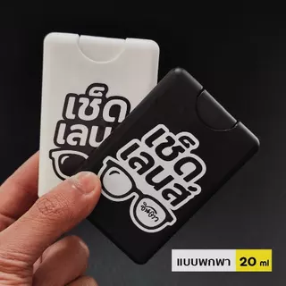 น้ำยาเช็ดเลนส์ เช็ดแว่นตา ​น้ำยาทำความสะอาดจอคอมพิวเตอร์ จอมือถือ เลนส์กล้อง กรอบพระ ไม่มีแอลกอฮอล์ สินค้าไทย ได้มาตรฐาน